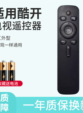 轻遥/适用创维coocaa酷开电视遥控器YK-C900J通用YK1801 JY6800J 43k2 K55 A43 A55 50A2 K43 KX55 K50J U50