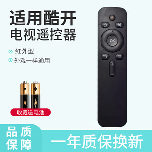 A55 适用创维coocaa酷开电视遥控器YK K55 轻遥 50A2 K50J JY6800J KX55 C900J通用YK1801 U50 43k2 K43 A43
