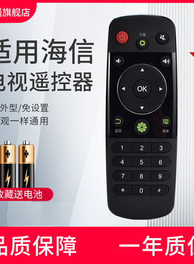 轻遥适用海信电视遥控器CN3A56外观一样通用LED液晶43K260 40 42 48 50 55 58K220 EC290N K380U k320U遥控板