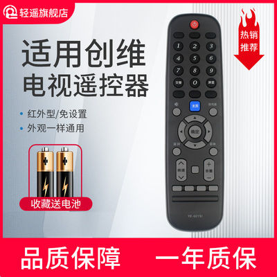 轻遥电视机遥控器适用创维电视