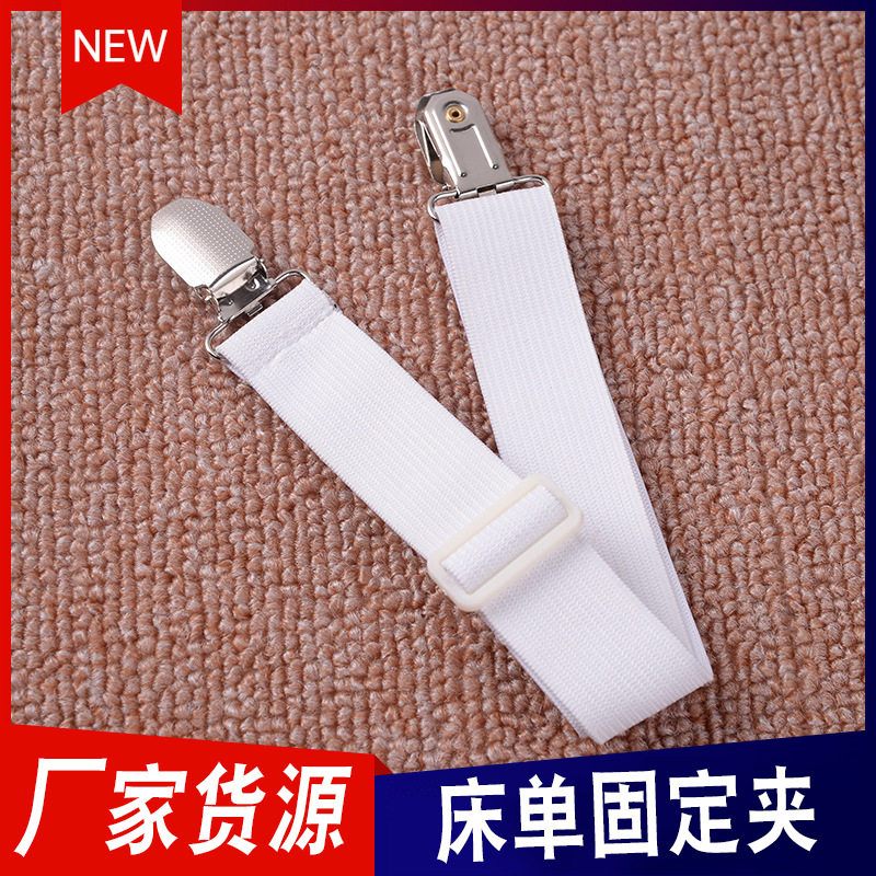 2夹防滑固定床单扣可调节衣服裤