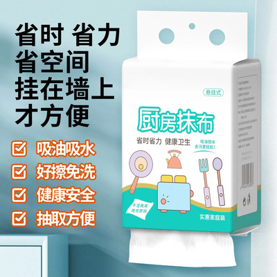 厨房加厚壁挂式洗碗抹布