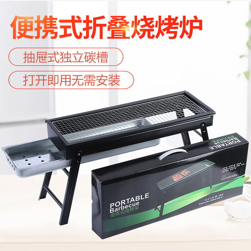 家用迷你烧烤炉户外折叠无烟烧烤