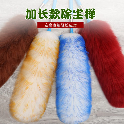 鸡毛掸子除尘家用清洁尘打扫车用