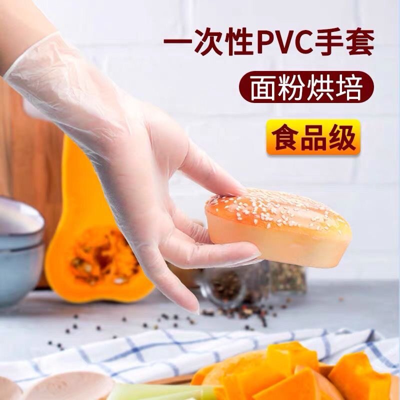 一次性PVC手套 100只家用防护手套餐饮厨房透明手套无粉