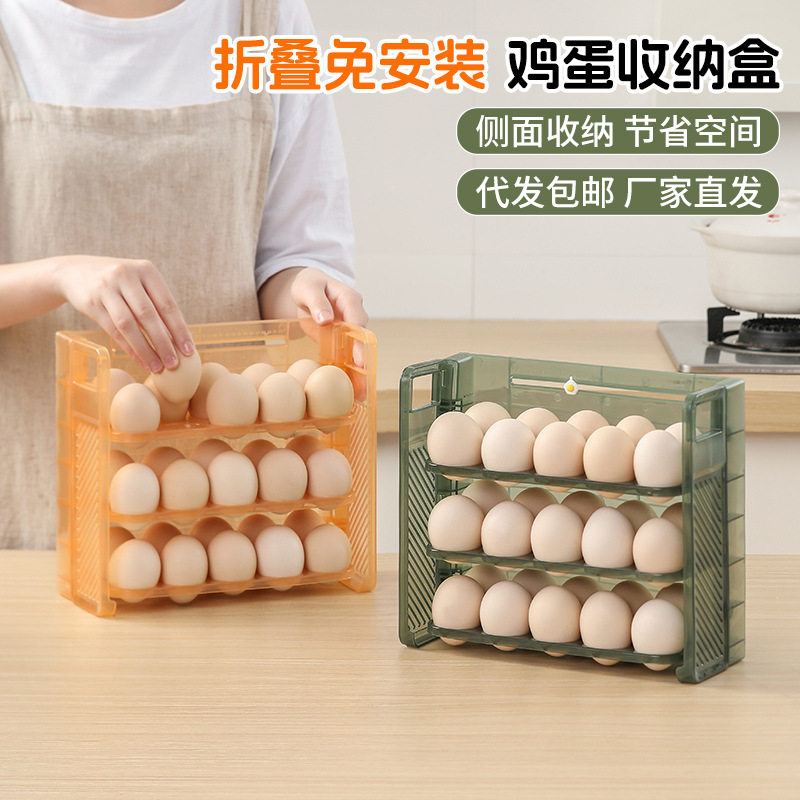 家用折叠蛋托保鲜盒三层透明塑料