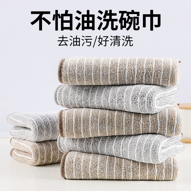 厂家直销不沾油吸水洗碗布