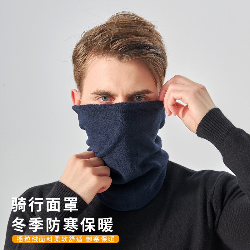 冬季骑行面罩男户外骑行滑雪保暖防寒摇粒绒护颈多功能围脖女