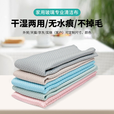 鱼鳞抹布厨房专用擦玻璃