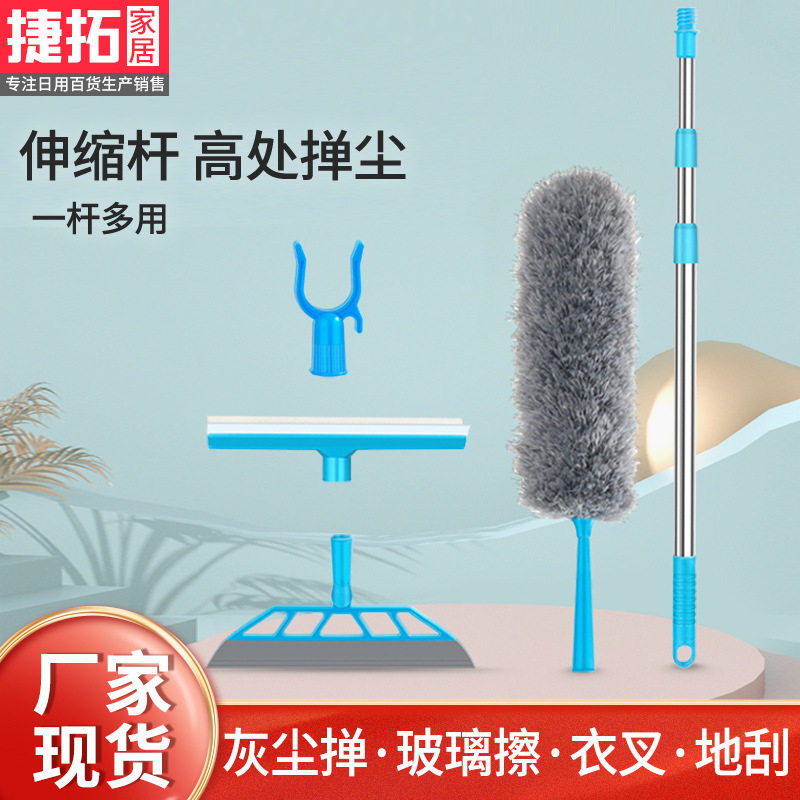 家用伸缩鸡毛掸四合一玻璃擦干湿两用刮刀扫家务清洁魔术扫把套装