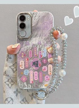 适用vivoY50 5G手机壳V2443A带镜头膜vivoy50m保护套V2443BA文字新年款vivi全包边防摔viv0喜庆手链支架潮女