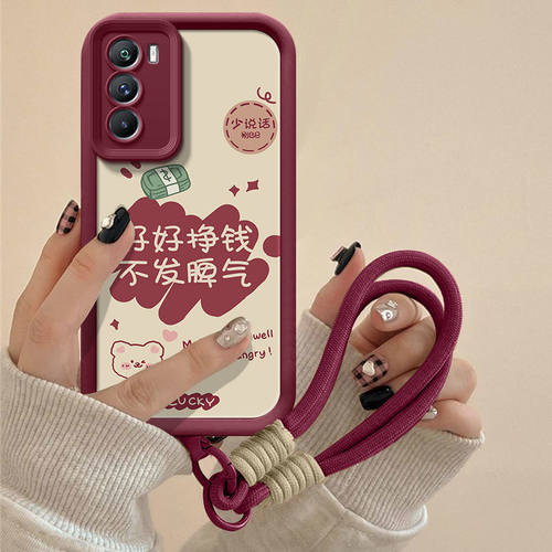 挣钱iqooneo5se手机壳V21