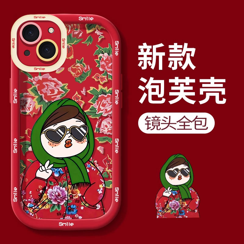 苹果15手机壳iPhone14/13