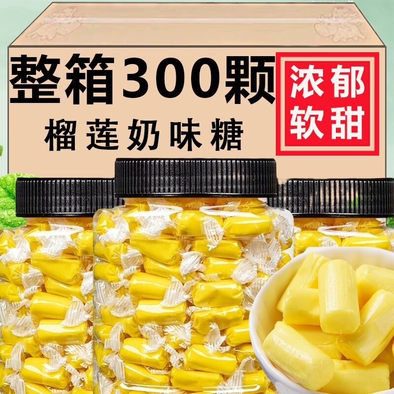 泰国风味榴莲糖特浓正宗榴莲味软糖水果味奶糖散装糖果网红小零食