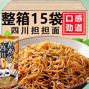 四川担担面正宗成都麻酱干拌面非油炸早餐面条重庆小面半成品泡面