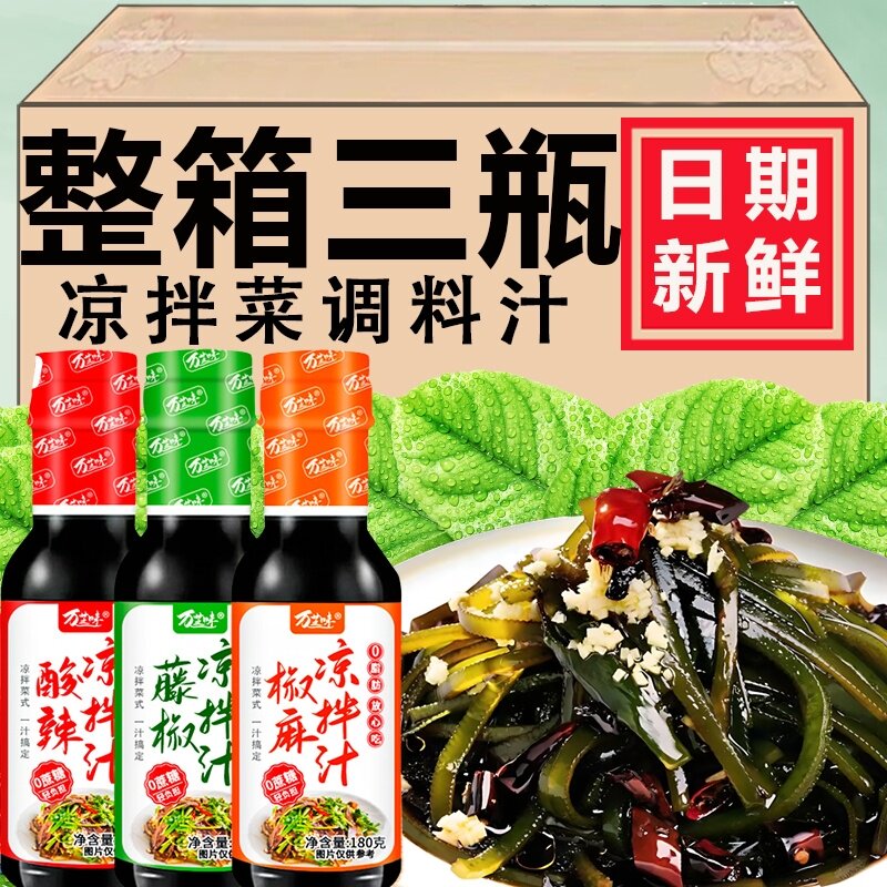 大厨调制0添加酸辣凉拌汁家用美食调味汁蘸凉菜口感丰富凉拌料汁图片
