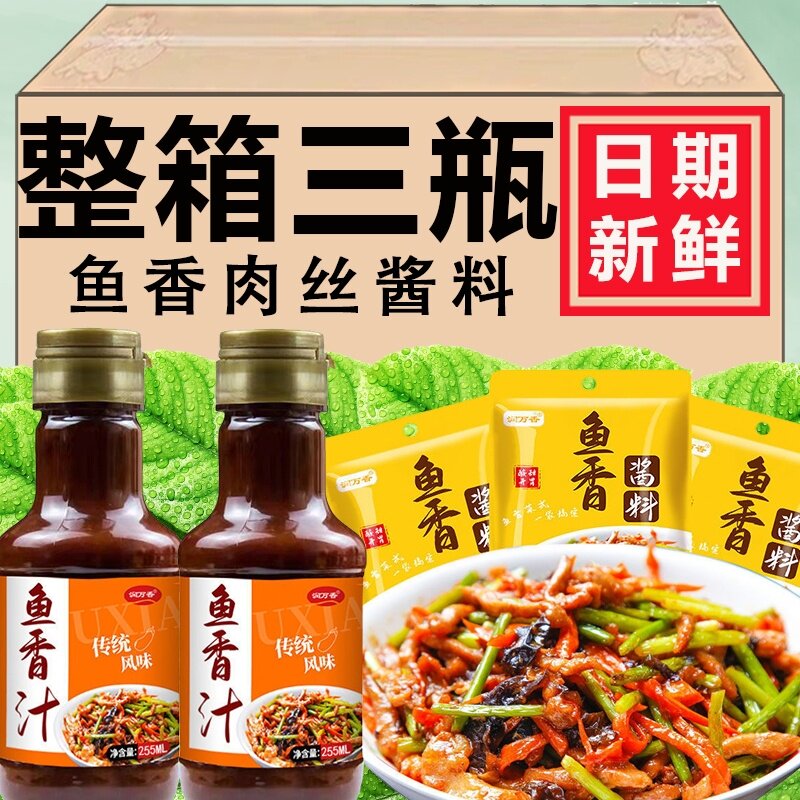 鱼香肉丝调味酱料鱼香茄子鱼香豆腐家用小包装袋装鱼香菜式料包