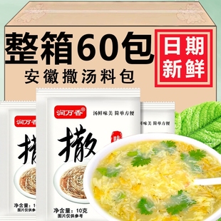 撒汤料包安徽阜阳特产撒汤宿州沙汤鸡蛋茶蒙城早餐家用胡辣汤料包