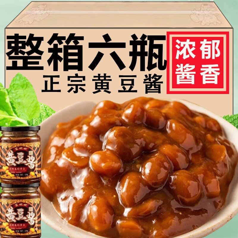 正宗黄豆酱郫县豆瓣酱正宗旗舰店炒菜专用厨房烹饪鹃城豆瓣酱调味
