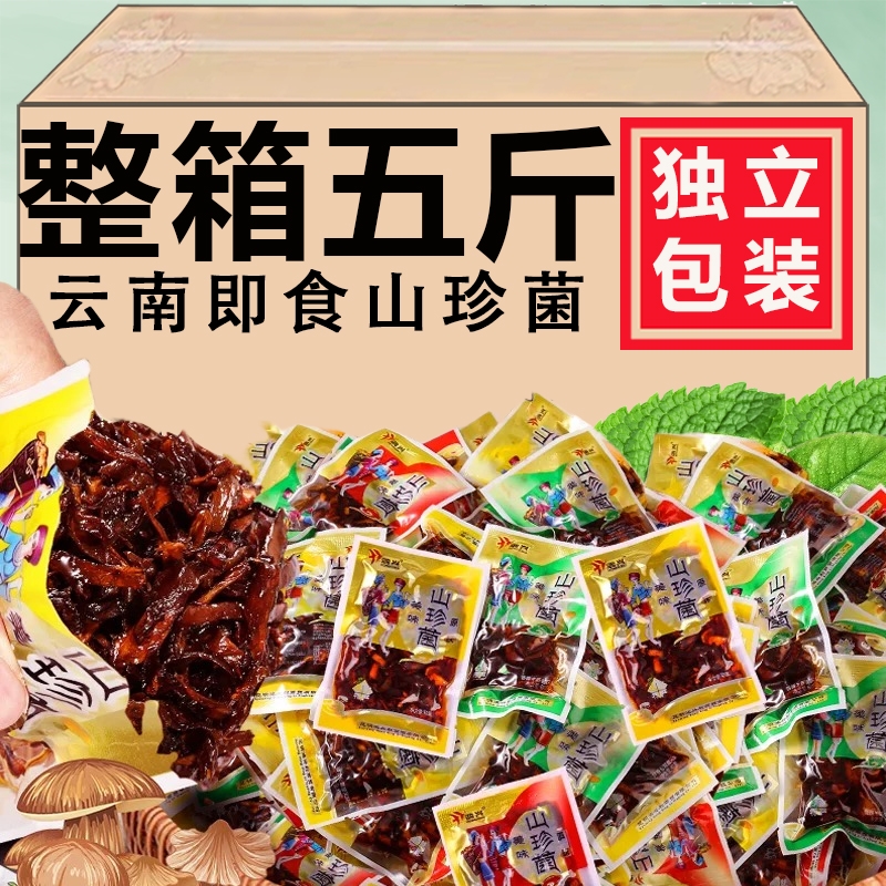 农科院鸡枞菌开袋即食牛肝菌松茸菌小袋装云南特产香菇零食下饭菜