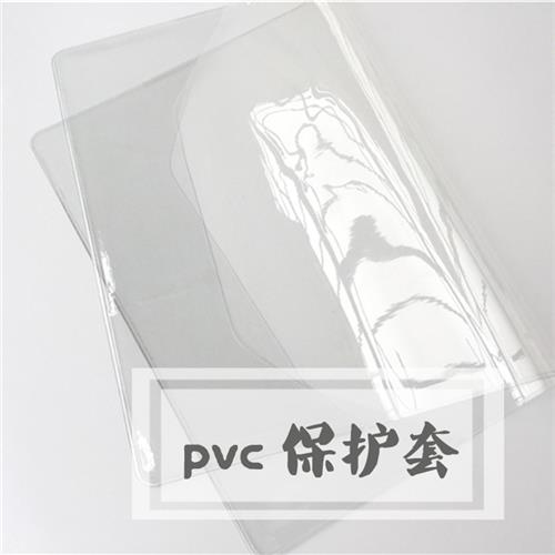 定页本书衣pvc保护套A5A6weeks方方本 手帐书套手账透明胶套封皮