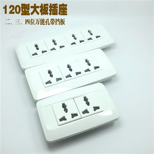 家装老式插座118型二三四位墙壁插座流水线工作台国际孔暗插板10A