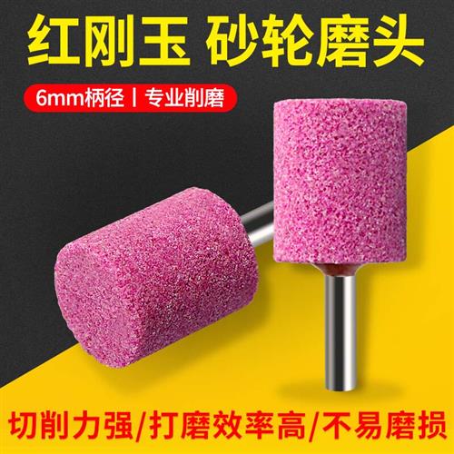 包邮棕白绿碳铬刚玉圆柱尖圆锥球形磨头金属小电动磨机除锈打砂轮