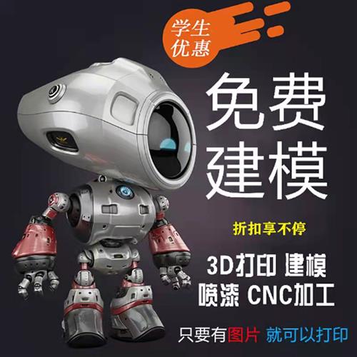 3d打印服务代打定制加工建模手板模型abs软胶树脂塑料工业级金属