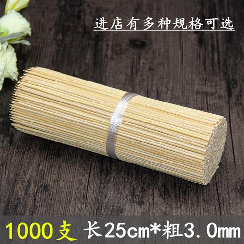 烧烤竹签25cm*3.0mm麻辣烫关东煮鱼豆腐肉串竹签子一次性炸串工具