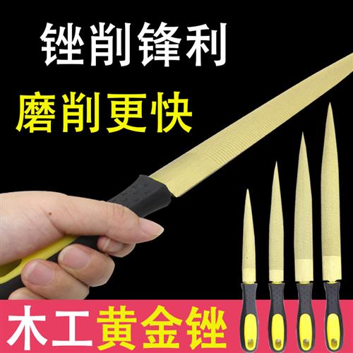 整形锉刀6寸硬木工黄金锉刀 打磨红木木雕细齿毛锉 尖木锉包邮