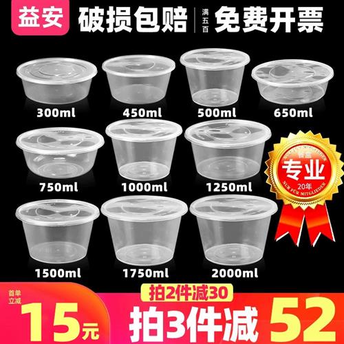 一次性餐盒300/500/750ml透明黑色塑料圆形汤碗打包外送带盖子加