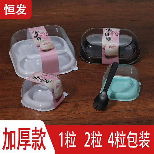 雪媚娘包装盒单个 2 4 粒装网红雪眉娘盒子雪媚娘盒大福高档商用