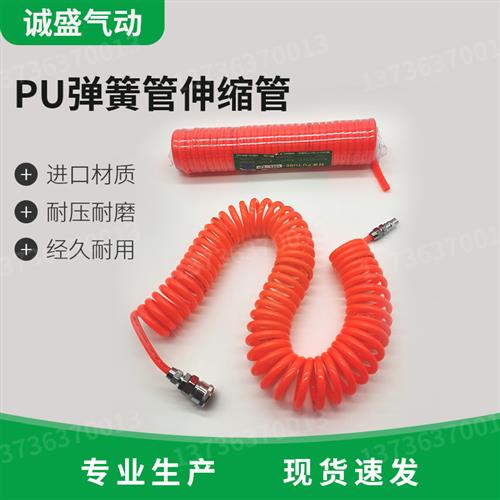 PU弹簧气管软管空压机气泵高压伸缩8*5/10*6.5/12*8/6/9/12/15米