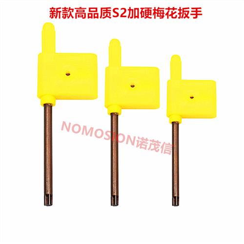 加硬S2数控刀盘刀杆刀片U钻螺丝梅花黄旗扳手T7T15T6T8T10T20包邮