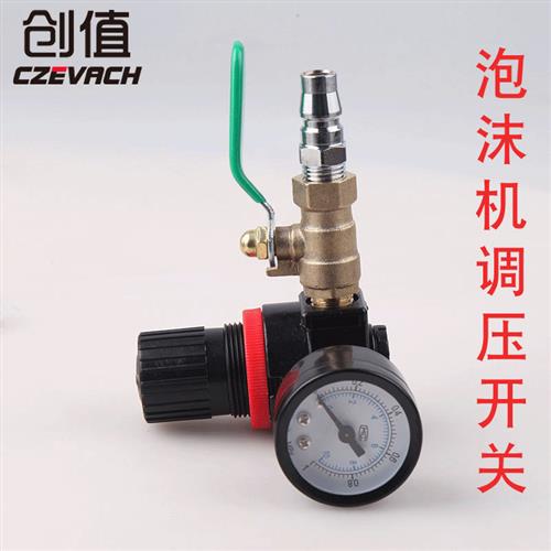 泡沬机配件调压阀 开关压力表 1/4球阀 打泡机进气阀泡沫桶入气阀