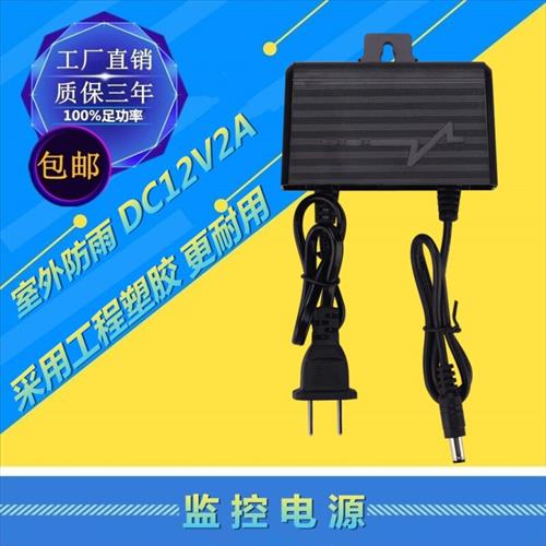 监控电源12V2A室外防水变压器摄像头机直流12伏2安开关电源适配器