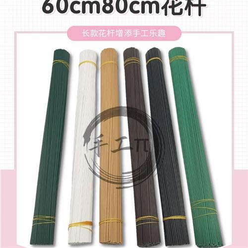 2号60cm80cm胶包花杆手工铁丝毛线花编筐花束制料咖啡色绿白麻色