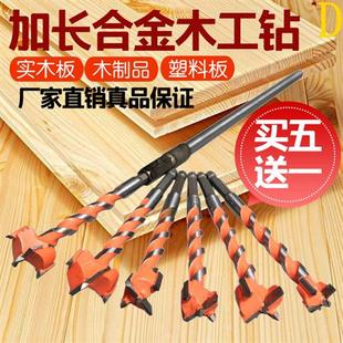 加长木工钻头合金开孔器木材钻孔塑料扩孔器门锁木板气泡砖打孔
