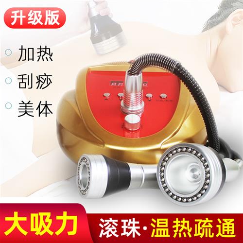 刮痧仪器电动推背全身通用肩颈疏通经络家用加热带脉吸痧机美容院