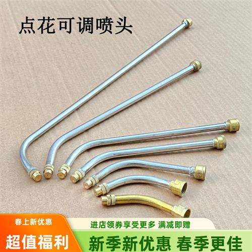 农用打药特细不锈钢弯管拉花喷头催红消毒杀菌葡萄点花授粉保果