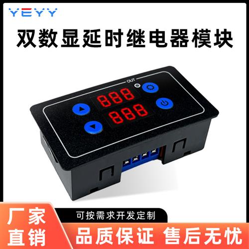 定时时间延时继电器模块无限循环控制器开关面板式3V12V24v220V