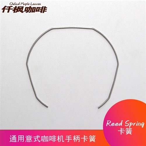 咖啡机手柄粉碗卡环半自动手柄把手内卡簧环 钢丝卡扣咖啡机粉碗