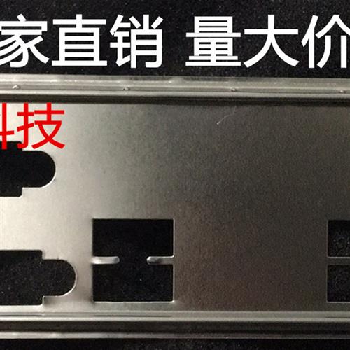 华硕 PRIME B360M-K  B365M-K 挡板档片定做华硕主板档板机箱挡板