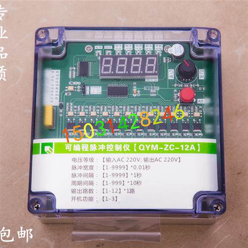 脉冲控制仪布袋式除尘可程式设计线 线上控制器电磁阀清灰控制仪1