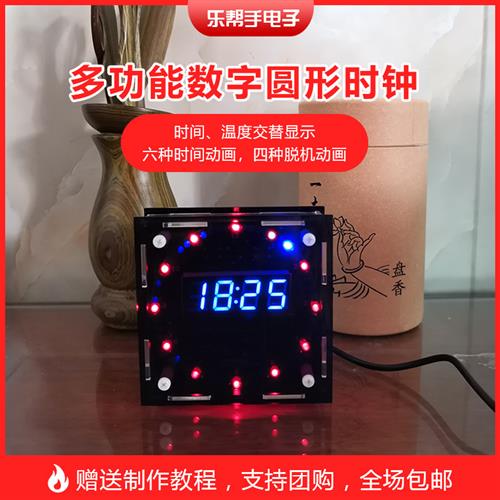 电子时钟diy套件 51单片机光控温度元件LED流水灯DIY制作散件组装
