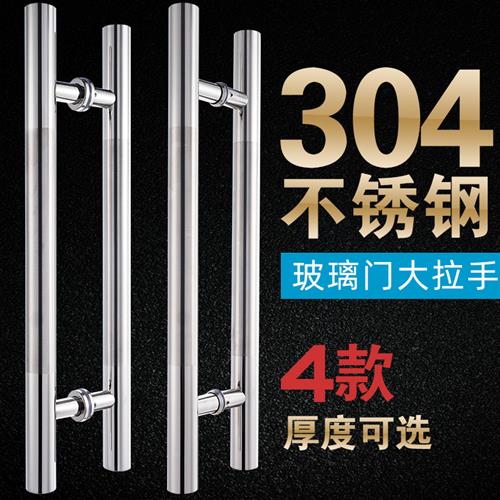 不锈钢玻璃门拉手加厚304对装把手木门铁门简约中式地弹簧门扶手