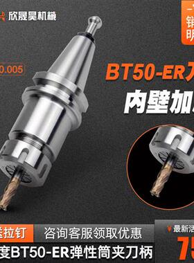 加工中心bt50er32刀柄数控刀柄加长er刀柄cncBT50-ER20/25/40刀具
