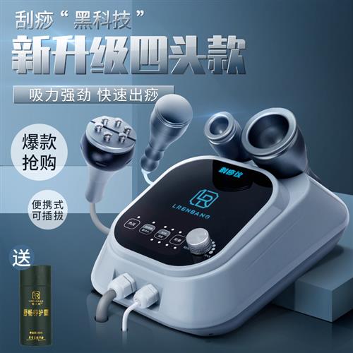 电动刮痧仪器吸痧机家用拔罐按摩神器经络刷疏通仪淋巴美容院专用