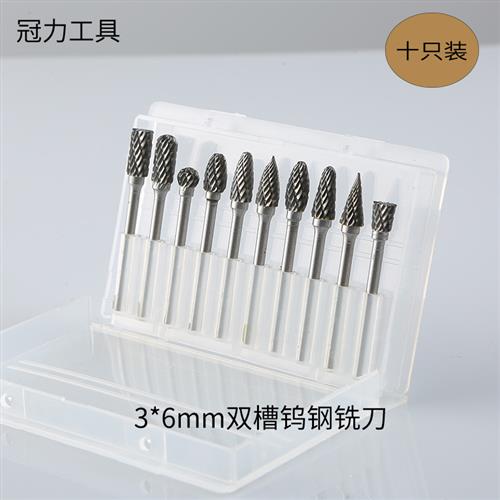 3.0杆6mm电动木工雕刻钨钢铣刀 金属磨头电磨刀头工具牙机配件