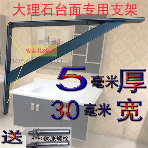 大理石台面台盆大支撑三角支架加厚三角架大承重隔板架脸盆浴柜架